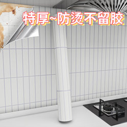 Kitchen Stickers Are Oil-Proof, Fire-Resistant, and High-Temperature Resistant Wallpaper, Thickened Self-Adhesive Waterproof Wall Wallpaper, Special Tile Wall Stickers