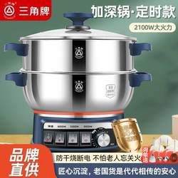 Triangle Brand 304 Stainless Steel Electric Frying Pan, Thickened Multifunctional Household Steaming and Cooking Integrated Electric Hot Pot, Large Capacity Electric Pot