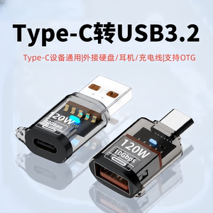 
Typec to USB3.2 adapter otg car charging converter suitable for Apple 15/16pro Huawei oppo Xiaomi Vivo mobile ipad tablet computer connection USB keyboard and mouse