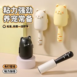 New Cute Lint Roller with Tear-Off Replacement Paper, Can Be Hung, Strong Adhesive for Clothes and Bed, Magic Tool for Removing Cat Hair