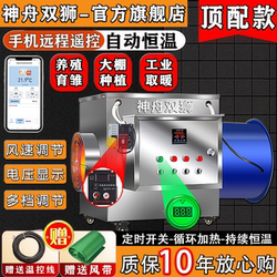 Industrial Breeding Electric Heater Greenhouse Heating Brooding Hot Air Furnace Workshop Farm Constant Temperature Heating Equipment