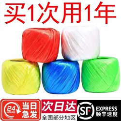Plastic Packing Rope, Binding Rope, Packaging Rope, Binding Strap, Waste Paper, Nylon, Grass Ball, Books, Vegetable Rope, Tying Rope