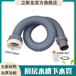 Kitchen sink 55 caliber sewer pipe anti-scalding thickened dish basin anti-odor extension pipe single slot sewer pipe