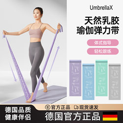 German Yoga Resistance Band for Women, Resistance Band for Strength Training, Back Training, Fitness Pull Band, Shoulder Opening Elastic Rope, Resistance Rope