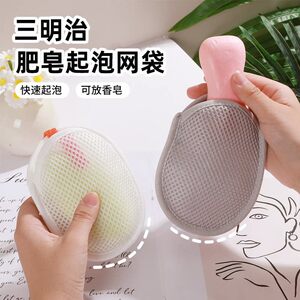 
New soap bag foaming net soap foaming net special mesh bag for bathing and washing face double-sided foaming net