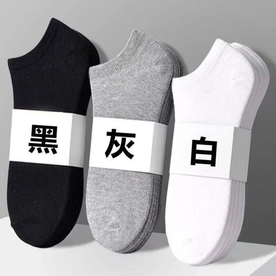 
Spring and summer disposable socks, disposable socks for men and women, deodorant socks, sweat-absorbent, summer shallow mouth, trendy and versatile socks for men