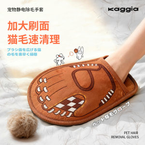 
Kajia Pet Electrostatic Hair Removal Gloves Two-way Brush Sticky Hair Remover Cleaning Cat Hair Gloves Cat Hair Cleaner