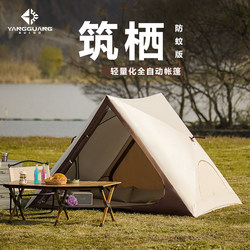 Sunshine Tribe Triangle Automatic Quick-Opening Tent Outdoor Portable Camping Park Beach Sunshade Equipment Picnic Tent