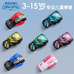 Professional Children's Boxing Gloves for Sparring and Fighting Training, Kids' Gloves for Boys and Girls, Exercise for Teenagers, Fighting and Punching Bags