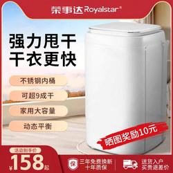 Royalstar Dehydrator, Large-Capacity Household Spin Dryer, Small Single Spin Dryer, Single Dehydrator, Suitable for Dormitories, Rentals, and Commercial Use
