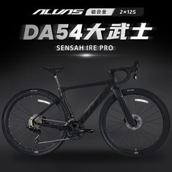 Alvas Da54 Big Samurai Shentai 2×12-Speed Aluminum Alloy Frame Men's and Women's Casual Work Clothing Road Bicycle