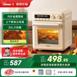 Bimar Air Fryer Electric Oven Multi-Function All-In-One Machine for Home Baking 20L Roasted Whole Chicken Mkxk01