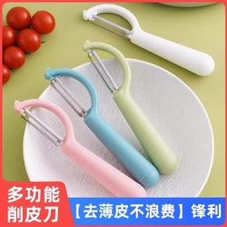 Multifunctional Peeler, Fruit and Vegetable Peeling Knife, Household Kitchen Supplies, Sharp and Non-Wasteful Kitchen Tools