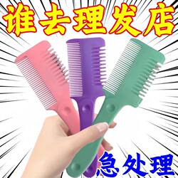 Thickened Hair Clipper Thinning Comb Bangs Thinning Hair Clipper Household Old-Fashioned Hair Clipper Hair Clipper