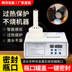 Mingyang丨 Electromagnetic Induction Handheld Aluminum Foil Sealing Machine for Plastic Bottles, Egg Yolk Cakes, Honey, Glass Bottles, Medicine Bottle Caps, Oil Caps, Large Diameter Small Tin Foil Aluminum Film Gasket Sealing All-In-One Machine