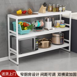 Narrow Kitchen Shelf Storage Table Multi-Layer Floor-Standing Household Spice, Fruit, Vegetable, and Dish Storage Workbench Cutting Table