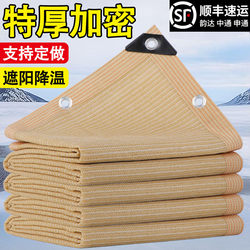 Beige Sunshade and Sunscreen Net, Encrypted and Thickened, for Rooftop Shading, Villa Courtyard, Sunroom, Balcony, Heat Insulation, and Light Blocking Net