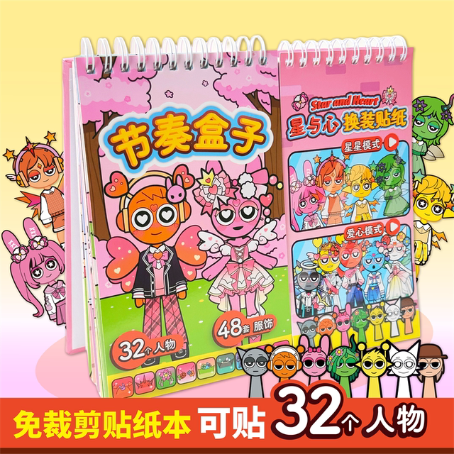Rhythm box dressing sticker cartoon coil sticker book girl baby sticker focus children sticker book