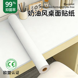 Desktop Stickers, Refurbished Self-Adhesive Wallpaper, College Dormitory Desks, Writing Desks, Thickened Waterproof Skin-Like White Film