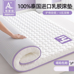 Latex Memory Foam Mattress Pad Similar to the One Used in Atour Hotels, Suitable for Home Bedroom Bedding, Tatami, and Rental Use