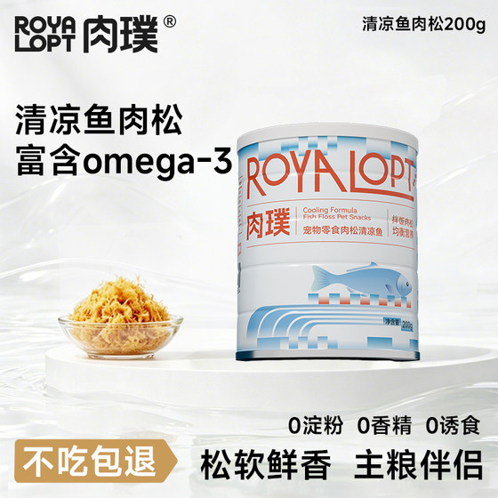 
Meat floss dog bibimbap snack cod meat floss dog meat floss bibimbap meat floss dog food companion meal mixed with food meat floss Bichon Frize