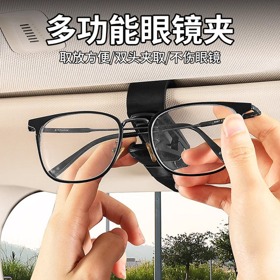 
New car glasses clip multi-function car sunglasses frame bill clip one-handed sunglasses storage tool