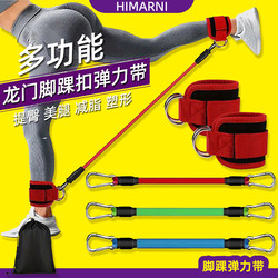 Hip Lift Belt with Gantry Frame, Ankle Resistance Band, Elastic Rope Trainer, Foot Ring, Hip and Leg Shaping Resistance Rope