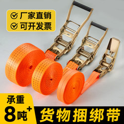 Cargo Binding Strap, Fixing Strap, Packing Tightener, Tensioner, Automatic Lock, New Type Bandage, Truck-Specific Rope