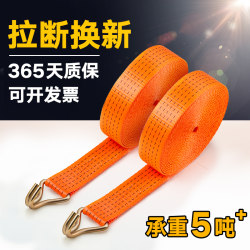 Cargo Polyester Binding Straps, Thickened Brake Flat Straps, Wear-Resistant Sealing Straps, Fixed Bandages, Strapping Straps, Special for Trucks