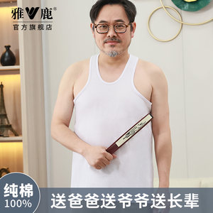 
Yalu vest men's pure cotton middle-aged and elderly father's large size loose grandfather sweat shirt summer thin 2025 new sweat-absorbing