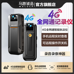 4g Full-Network Law Enforcement Recorder, Worn on the Chest, High-Definition Night Vision Smart Camera, Audio and Video Recording, Remote Monitoring