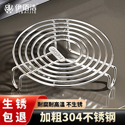 Food-Grade 304 Stainless Steel Steamer Rack, New Low-Leg Water-Separating Steamer Rack, Pressure Cooker Multi-Functional Steamer Basket
