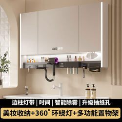 Multifunctional Bathroom Smart Mirror Cabinet, Wall-Mounted, with Light, Defogger, Hair Dryer, Beauty Mirror, Solid Wood