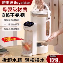 Royalstar Electric Kettle, Constant Temperature Kettle, Fully Automatic Intelligent Electric Water Bottle, Glass Insulation Integrated Household Kettle for Boiling Water