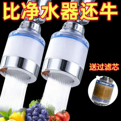 Kitchen Faucet Filter Extender, Household Tap Water Purifier, Anti-Splash Nozzle Filter Purifier Gadget