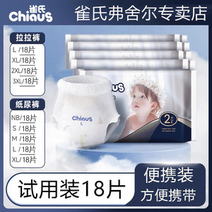 
Que's export of platinum soft gold cotton baby diapers pulling pants diapers NB-XXXL size portable 18 pieces