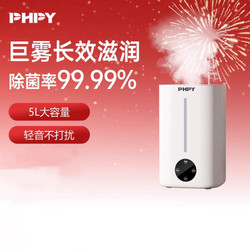 Phpy Humidifier Smart Low-Noise Office Desktop Air Small Living Room Large Spray Home Bedroom Silent