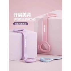 German Resistance Band for Back Exercises, Fitness Equipment for Women with Elastic Bands, Home Shoulder Opening and Back Beautifying Yoga Tool