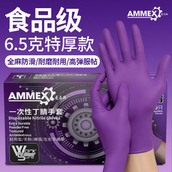 Aimas Disposable Purple Protective Gloves, Food-Grade, Thickened, Durable Nitrile Gloves for Kitchen, Catering, Dishwashing, Household Chores, Wear-Resistant