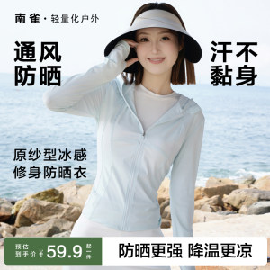 
Miss Nanque Er 2026 New Ice Silk Sun Protection Clothing Women's Summer UV Protection Lightweight Slim Sun Protection Clothing Jacket