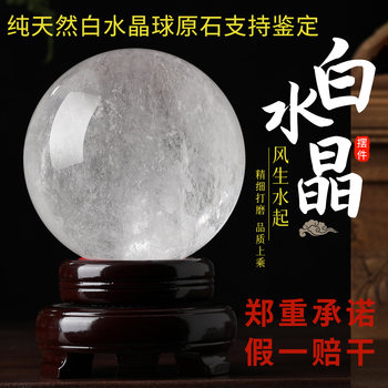 
Natural white crystal ball ornaments to attract wealth, real crystal ball housewarming gifts, living room entrance home ornaments