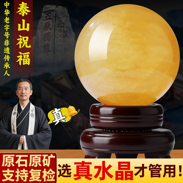 Natural yellow crystal ball ornament real raw stone kitchen office entrance flowing water natural raw stone