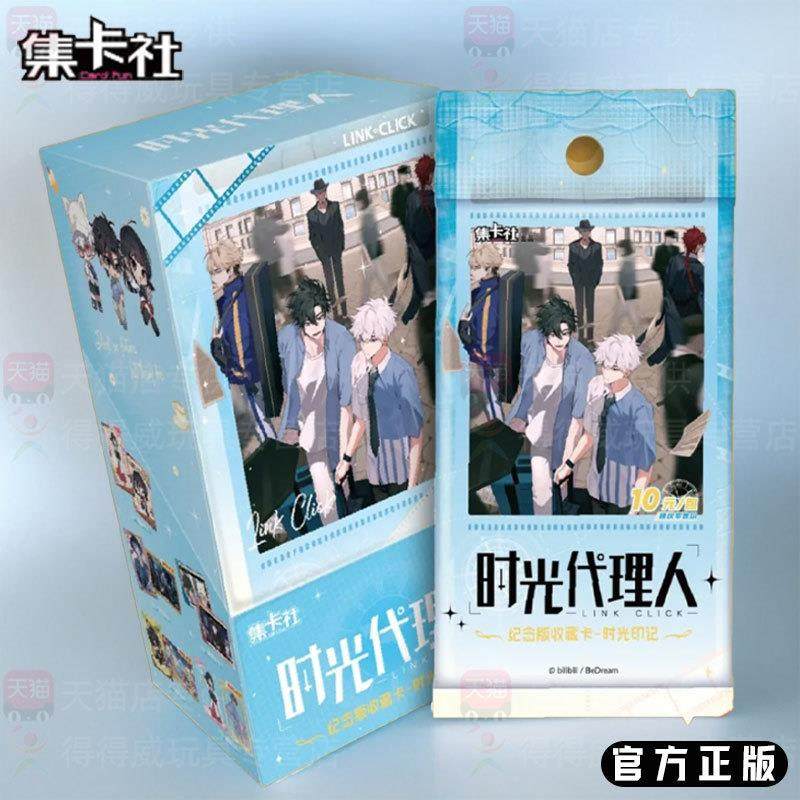 时光代理人》英都篇限定卡补全计划-淘宝逛一逛