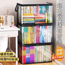 Student Book Storage Box, Classroom Transparent Dust-Proof Book Bag, Household Old Book Organizing Tool, Foldable and Thickened