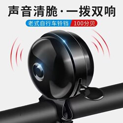 Bicycle Horn Black Iron Bell, Sturdy and Durable Mountain Bike Folding Bike Accessories Equipment Horn