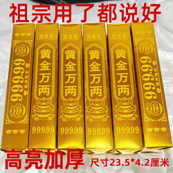 High-Gloss, Thickened, and Hardened Gold Bar Paper Semi-Finished Products Wholesale, Hard Card Paper Gold Ingots, Simulated Five Blessings and Wealth Gold Bricks, Worship Supplies, Small Gold Bars, Non-Adhesive Finished Products for Offering to Gods, Whole Box