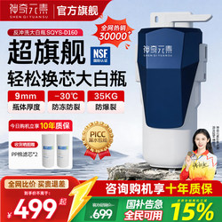 【Easy Filter Replacement】Magic Element Backwash Easy-To-Use Large White Bottle Pre-Filter Household Water Purifier