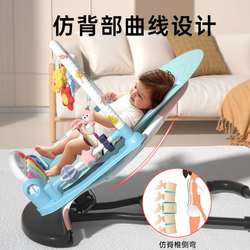 8V coaxing baby cradle chair, reclining chair, reclining, sitting, foldable child soothing chair