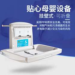Price baby changing bed mother and baby room bathroom foldable wall-mounted safety seat baby care table