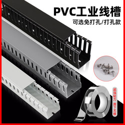 Pvc Black and White Cable Management Channel, Surface-Mounted Plastic Wall Storage for Cable Routing, Self-Adhesive Cover Strip Holder
